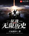西域征战的历史小说