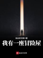 我有一座恐怖屋免费阅读完整版