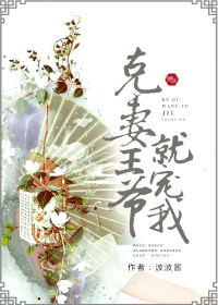 克妻九王爷