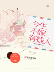此生不嫁不婚