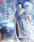 不屈少年