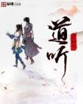 免费听全本小说