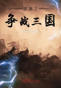 全面争战三国
