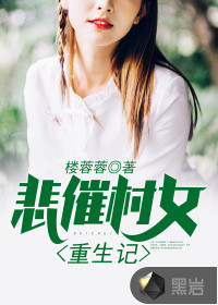 悲催的穿越生活结局