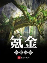 氪金升格地球小说全集免费阅读