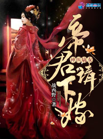 楚流玥容修小说名字