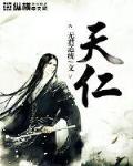 天小说