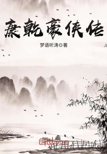 请播放梦语