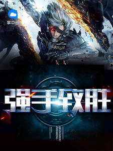 强手的读音是什么
