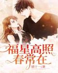 福星高照平安宅