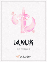 凤凰归来小说免费阅读