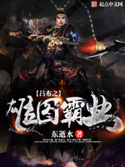 独孤逝水小说
