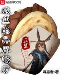 人鱼别墅