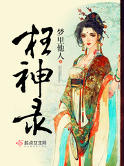 梦里人结局