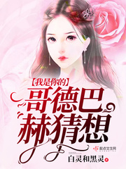 你是我的哥哥我是弟是什么歌