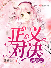正义对决3无限金币