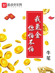 我氪金出来的老攻by挠