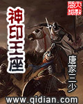 神印王座动漫在线观看全集免费观看