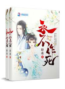 作死萌娃免费阅读