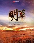明朝万贵妃
