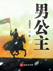 男公主抱