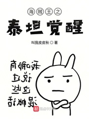 海贼王之雷神觉醒