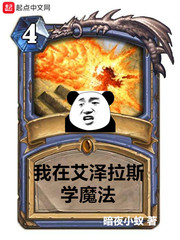 艾泽拉斯魔法体系