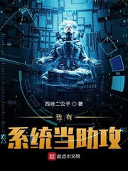 我有系统当主公
