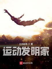 过关斩将小说作者介绍