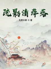 疏影映落清河