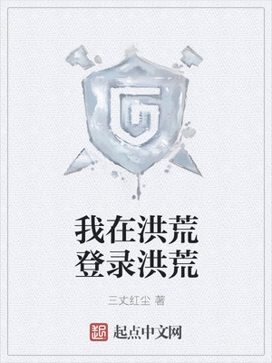 [洪荒封神