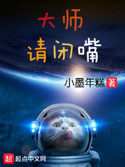 闭嘴我不听小说免费