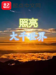 给人希望和力量