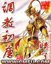 娇女种田忙
