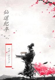 寒门仙帝TXT下载