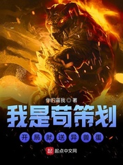 开局我是狗