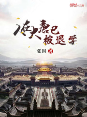 人在大唐已被退学 百度百科