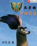 亚索的英雄联盟小说