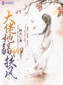 《大佬她成了软娇小可怜》