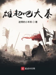雄起吧雄起是什么歌