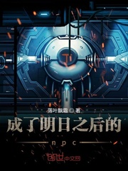 明日之后后悔变成人类