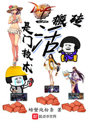 2021 dnf搬砖