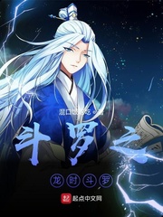 绝世唐门之龙熊斗罗免费阅读漫画