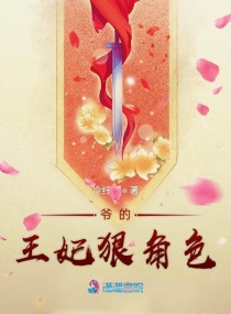 王爷的惹祸妃全文免费阅读