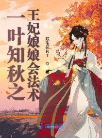 楚王妃娘娘穿越到了现代的小说