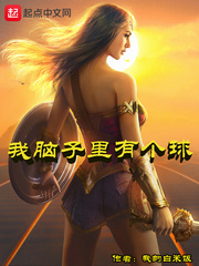 脑袋里有一颗子弹是什么电影