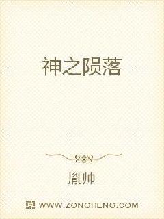 神之陨落角色