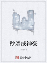 神豪每天秒杀
