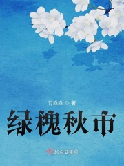 绿槐树图片