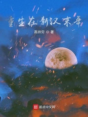 重生在汉武末年